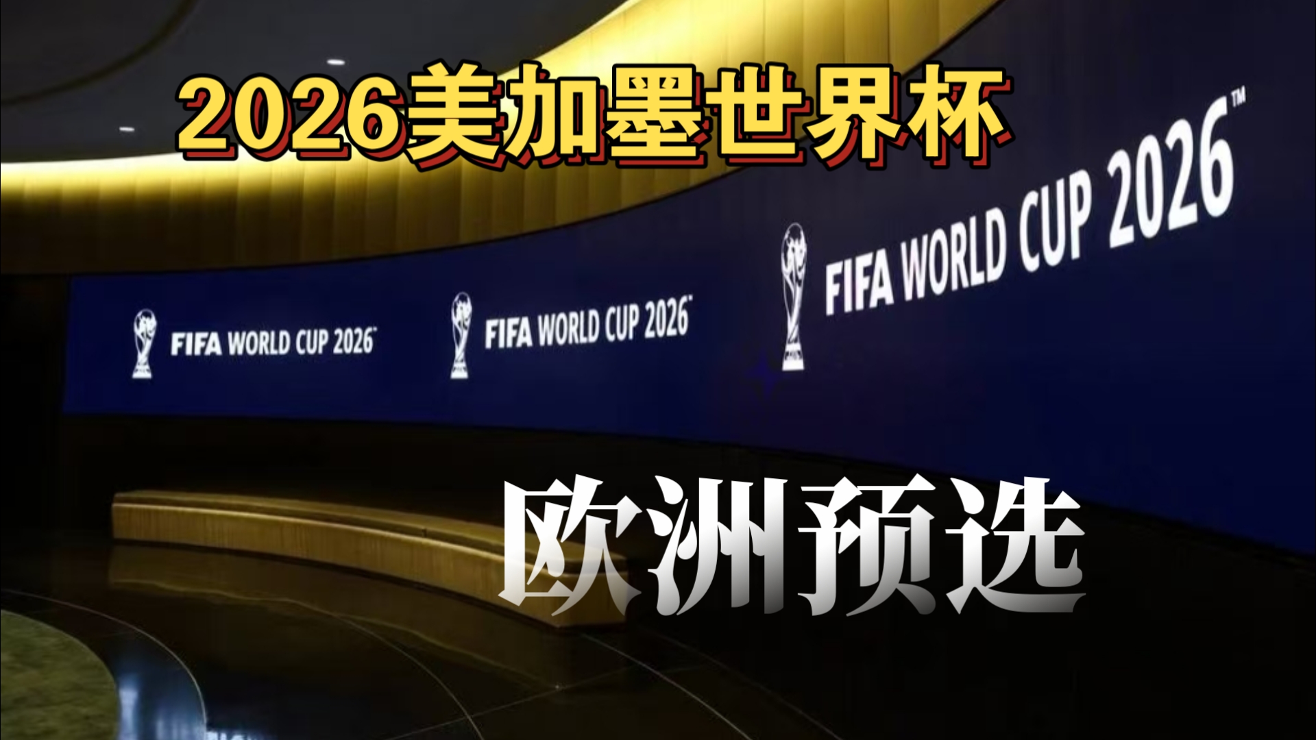 巴里奥斯：球队下半场有点挣扎，被对手反击进球的感觉太糟了