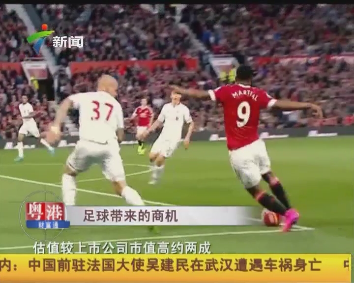 穆尼奥斯：要让外界关注加沙局势；巴斯克代表队世界杯能夺冠